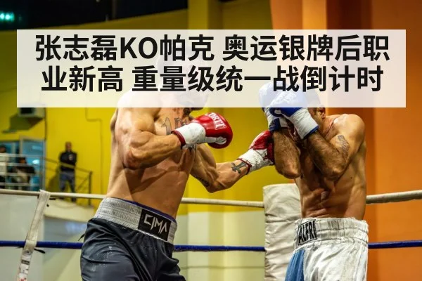 heavyweight boxer