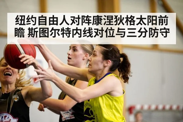 women basketball players indoor game